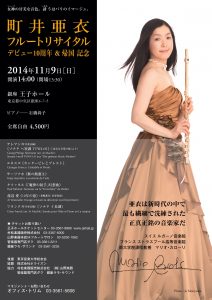 aimachiirecital