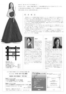 aimachiirecital2
