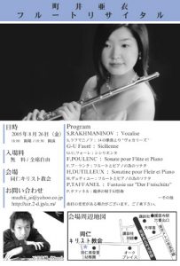 recital2005